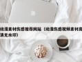 盱眙动漫素材伤感推荐网站（动漫伤感视频素材高清无水印）
